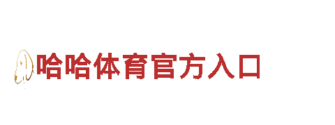 苹果6566体育-能源革新引领者